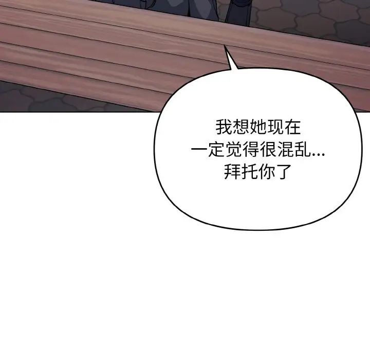 大学生活就从社团开始第94话