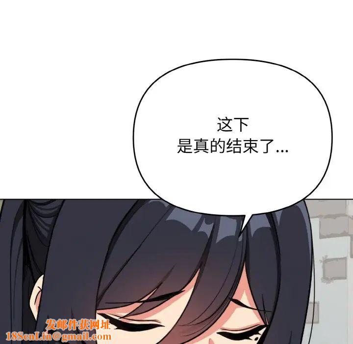 大学生活就从社团开始第94话