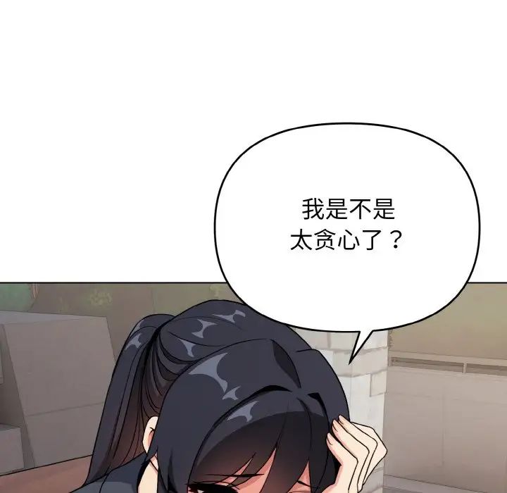 大学生活就从社团开始第94话