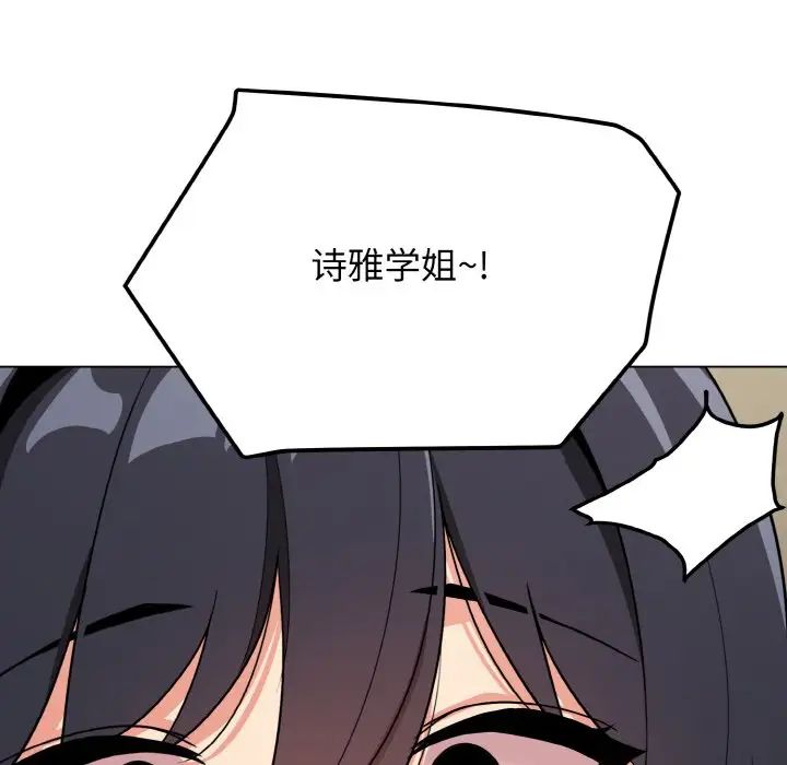 大学生活就从社团开始第94话