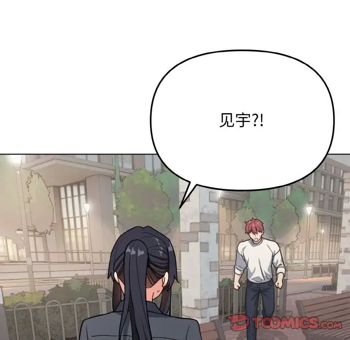 大学生活就从社团开始第94话