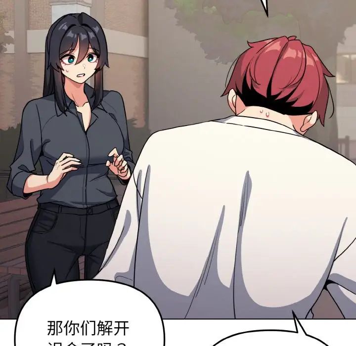 大学生活就从社团开始第94话