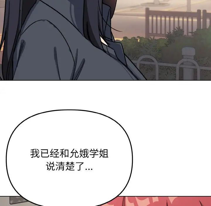 大学生活就从社团开始第94话