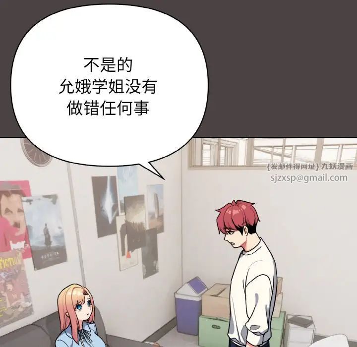 大学生活就从社团开始第94话