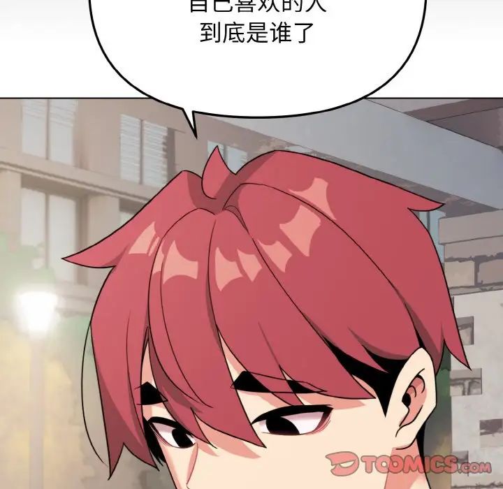 大学生活就从社团开始第94话