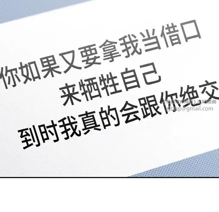 大学生活就从社团开始第94话