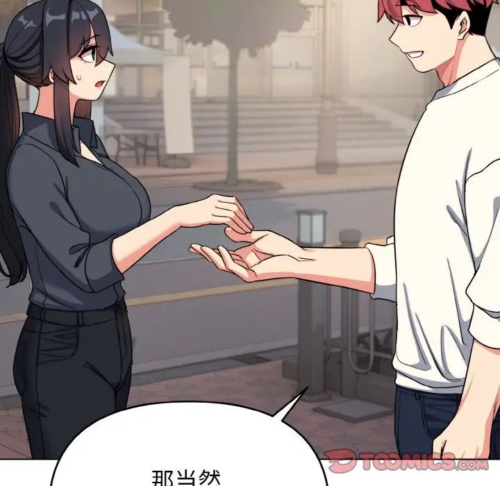 大学生活就从社团开始第94话