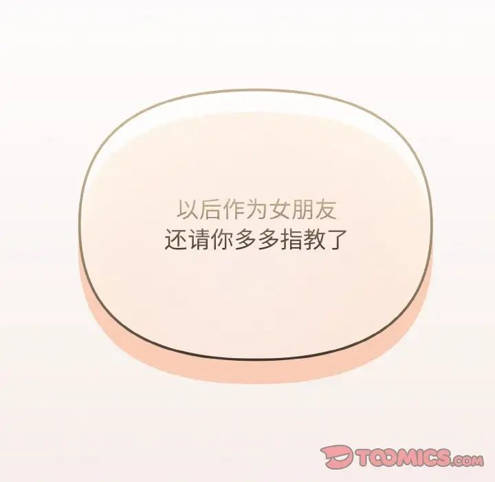 大学生活就从社团开始第94话