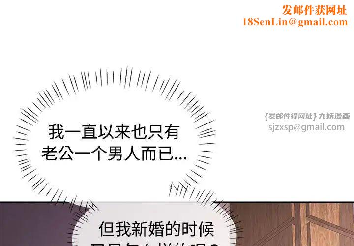 可以爱你吗第9话