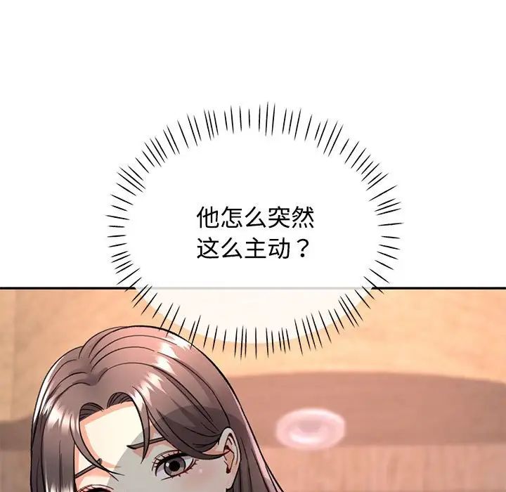 可以爱你吗第9话