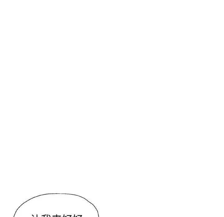 可以爱你吗第9话