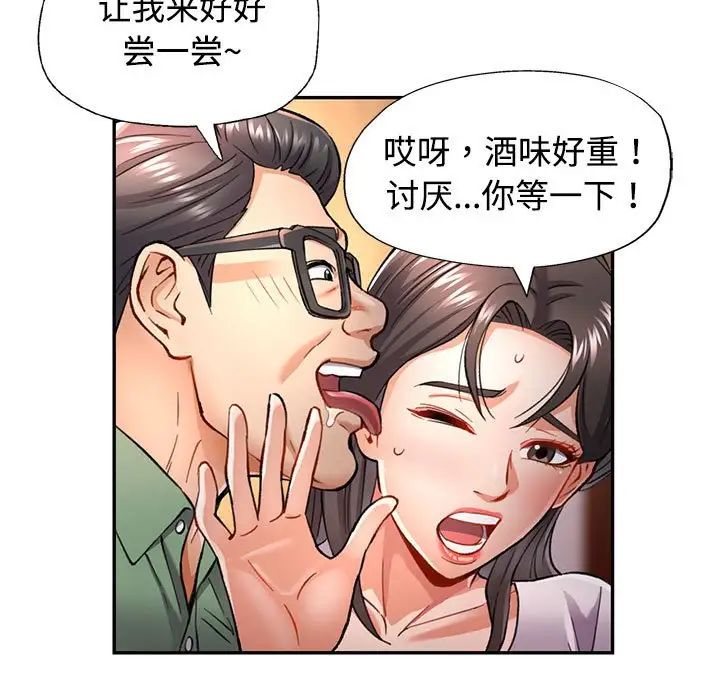 可以爱你吗第9话