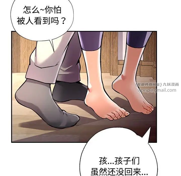 可以爱你吗第9话