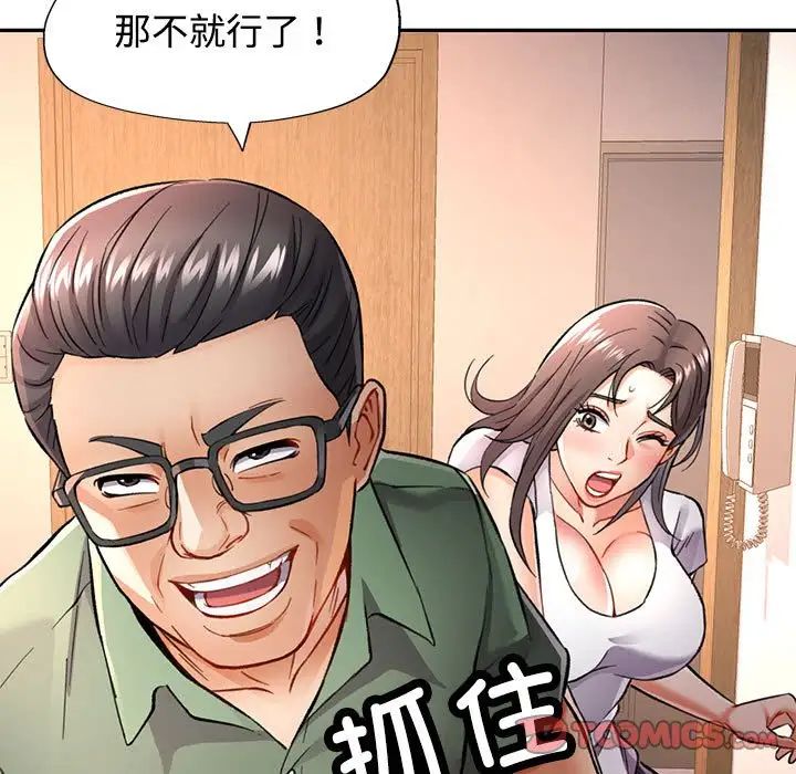 可以爱你吗第9话