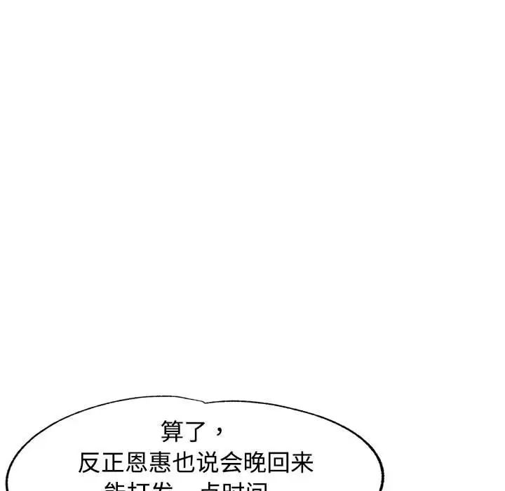 可以爱你吗第9话