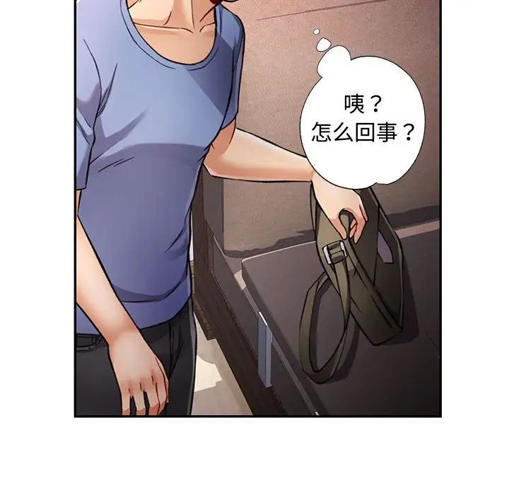 可以爱你吗第9话