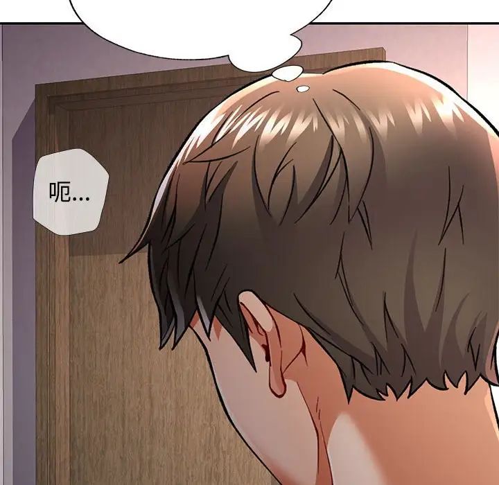 可以爱你吗第9话