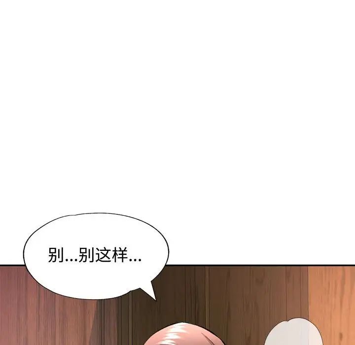 可以爱你吗第9话