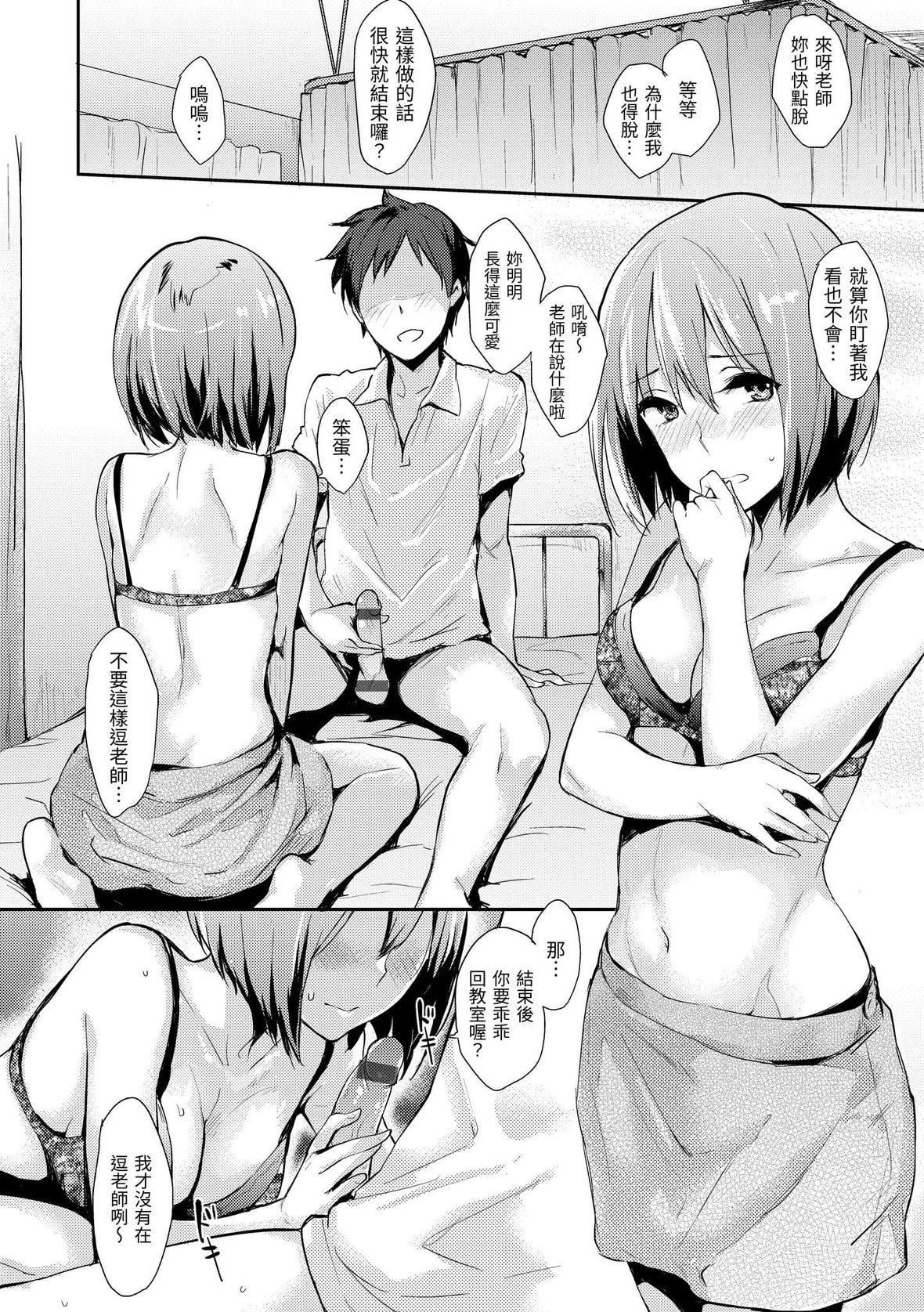 [なぱた]ぱんでもにうむ｜万魔殿[中国翻訳][DL版][なぱた]ぱんでもにうむ｜万魔殿[中国翻訳][DL版]