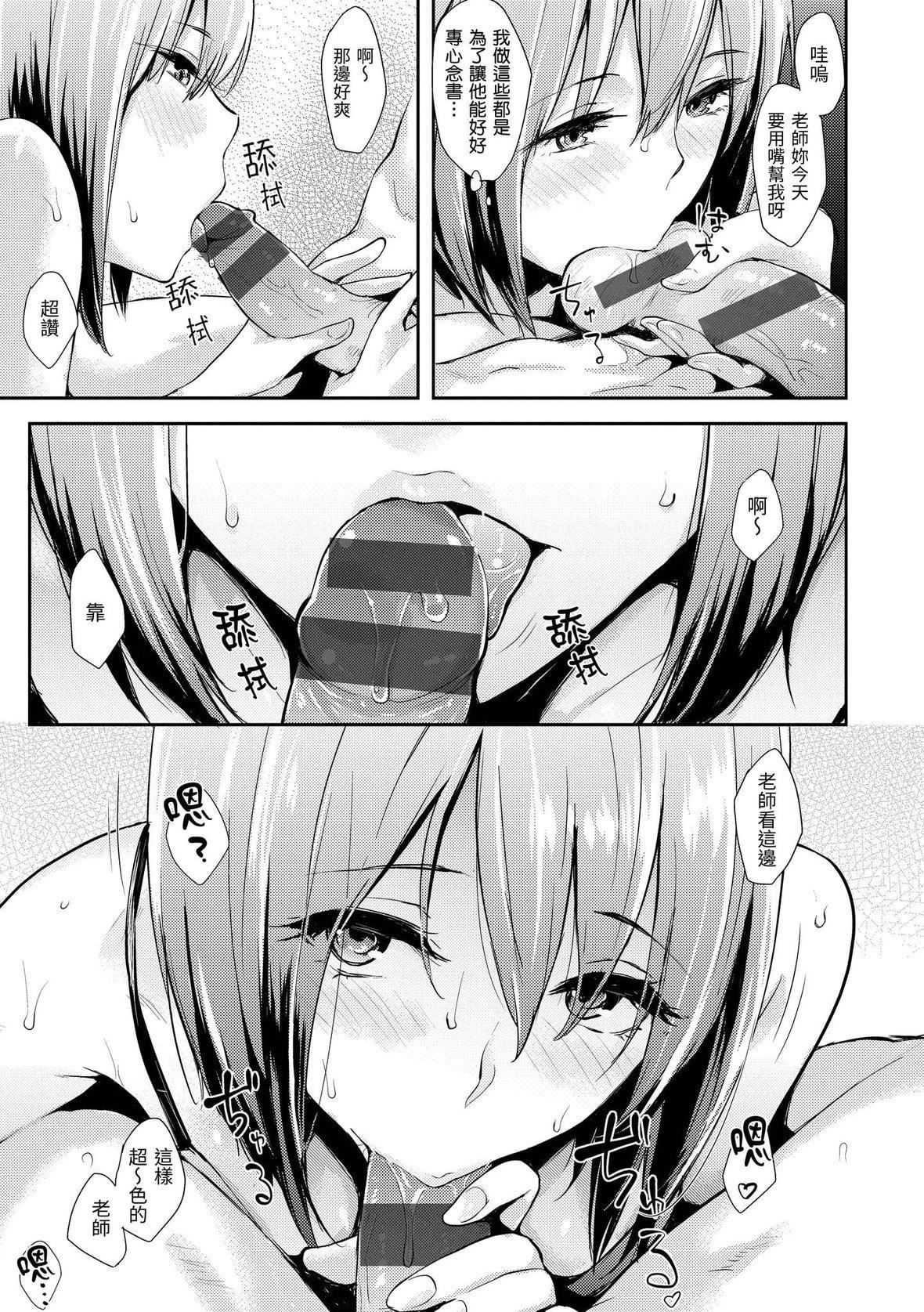 [なぱた]ぱんでもにうむ｜万魔殿[中国翻訳][DL版][なぱた]ぱんでもにうむ｜万魔殿[中国翻訳][DL版]