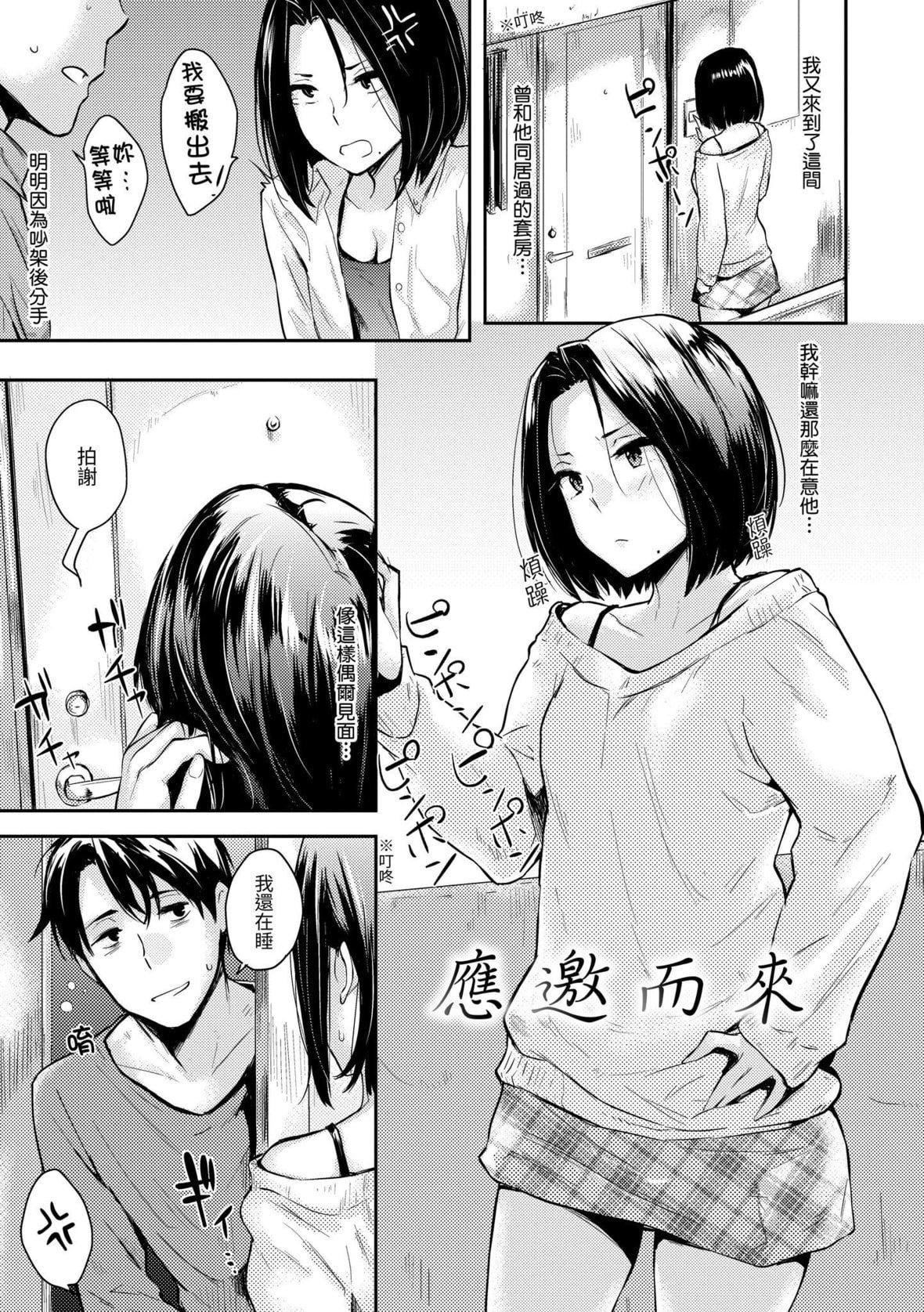 [なぱた]ぱんでもにうむ｜万魔殿[中国翻訳][DL版][なぱた]ぱんでもにうむ｜万魔殿[中国翻訳][DL版]