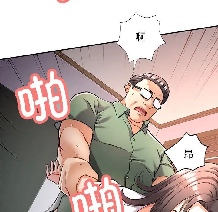 可以爱你吗第9话