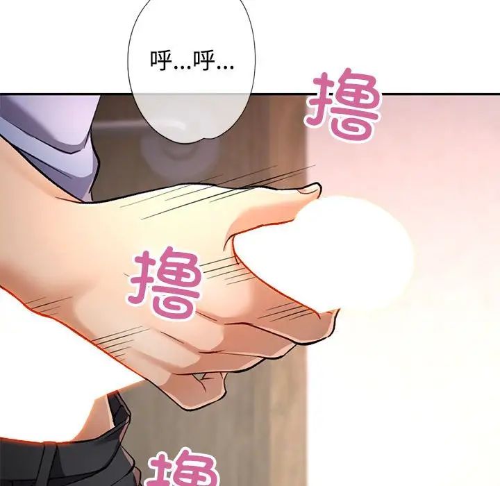 可以爱你吗第9话