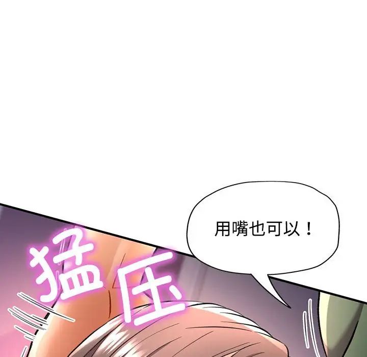 可以爱你吗第9话