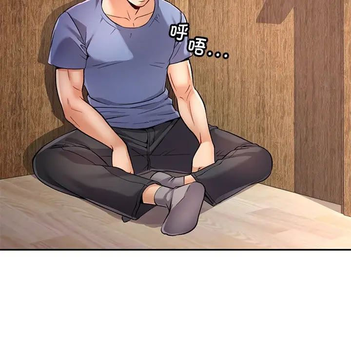 可以爱你吗第9话