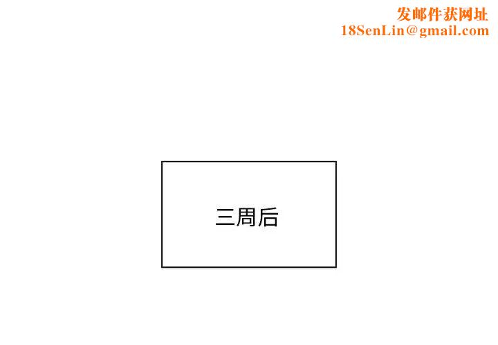 不请自来的未婚妻第81话