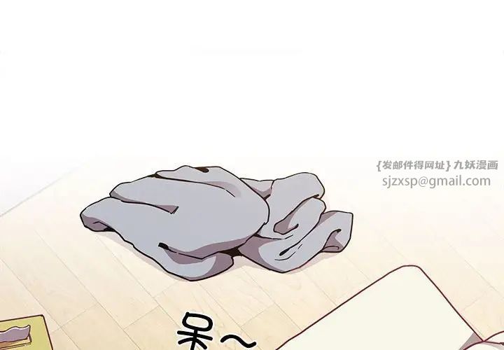 不请自来的未婚妻第81话