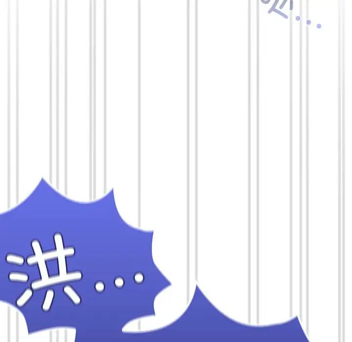 不请自来的未婚妻第81话