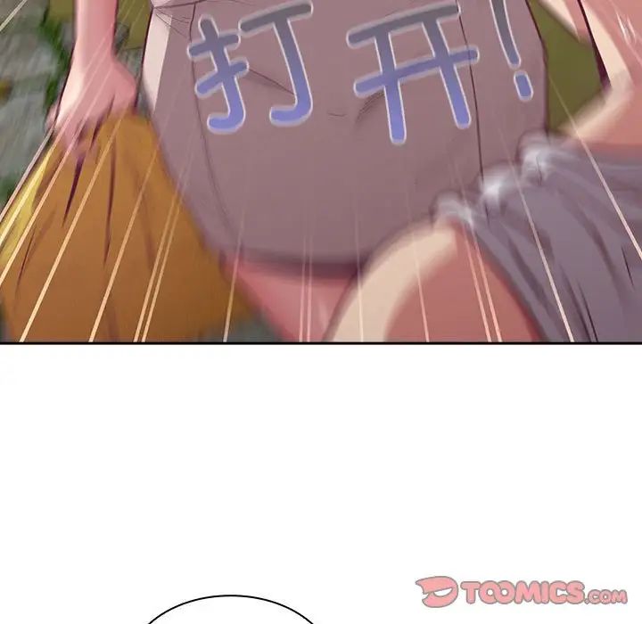 不请自来的未婚妻第81话