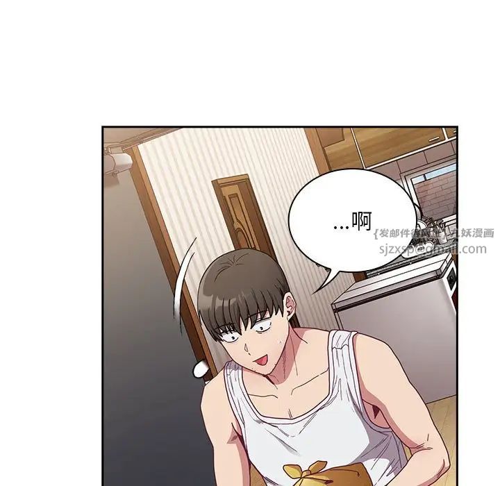 不请自来的未婚妻第81话