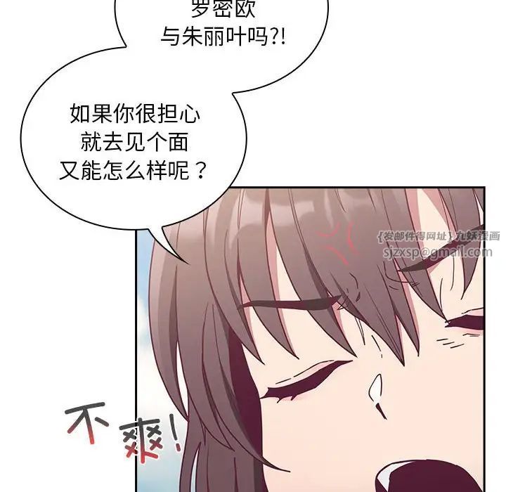 不请自来的未婚妻第81话
