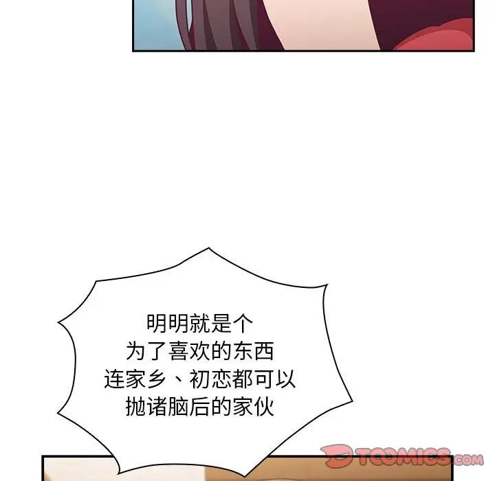 不请自来的未婚妻第81话