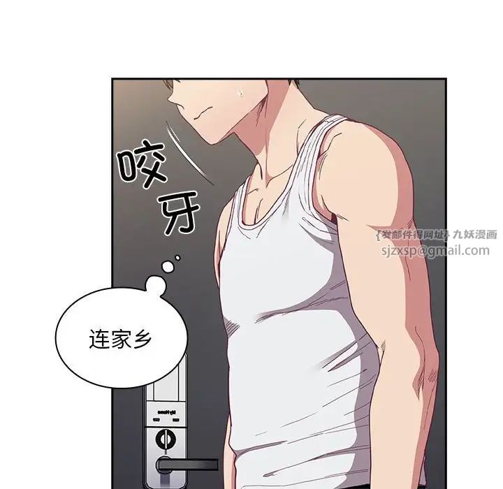 不请自来的未婚妻第81话