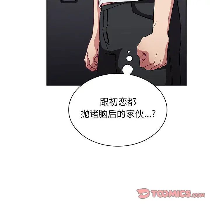 不请自来的未婚妻第81话