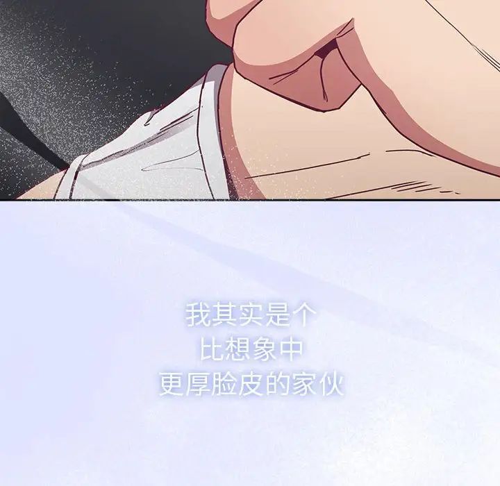 不请自来的未婚妻第81话