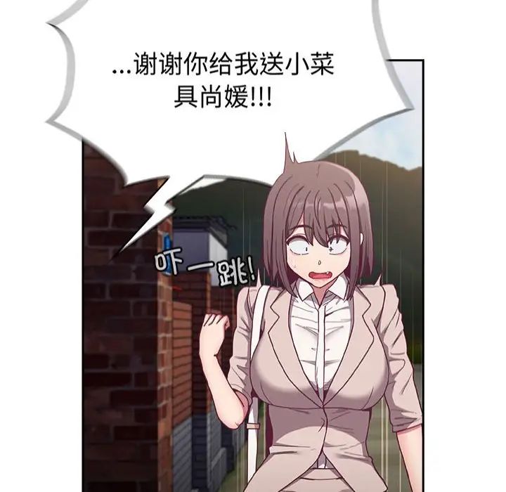 不请自来的未婚妻第81话