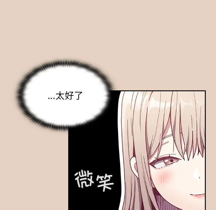 不请自来的未婚妻第81话