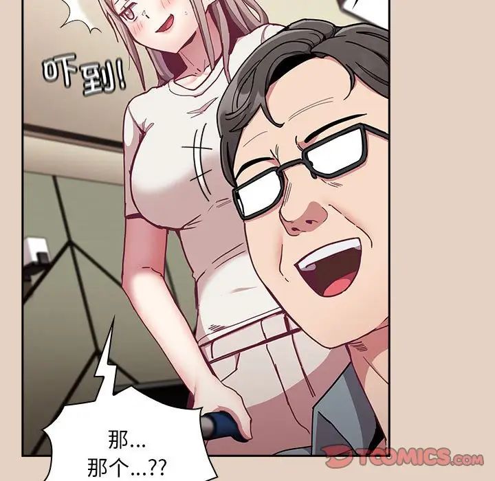 不请自来的未婚妻第81话