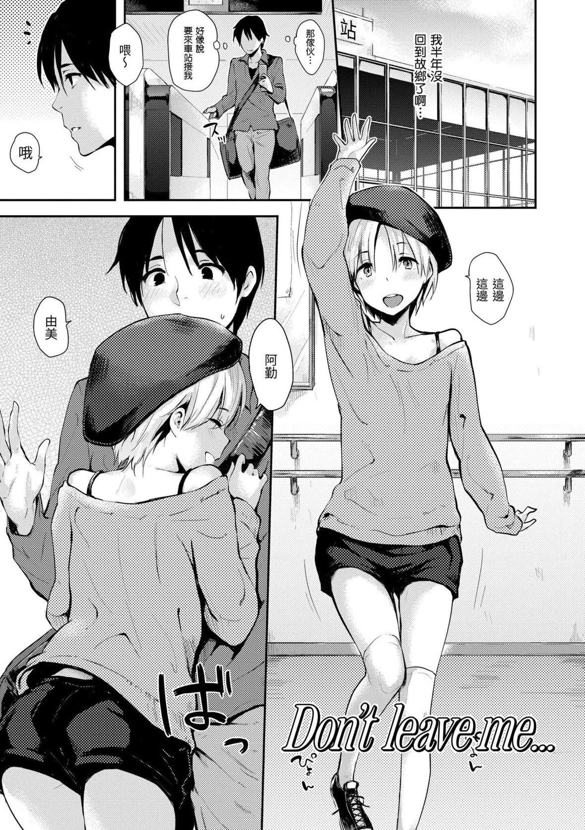 [なぱた]好きだらけ｜满满的爱意[中国翻訳][DL版][なぱた]好きだらけ｜满满的爱意[中国翻訳][DL版]