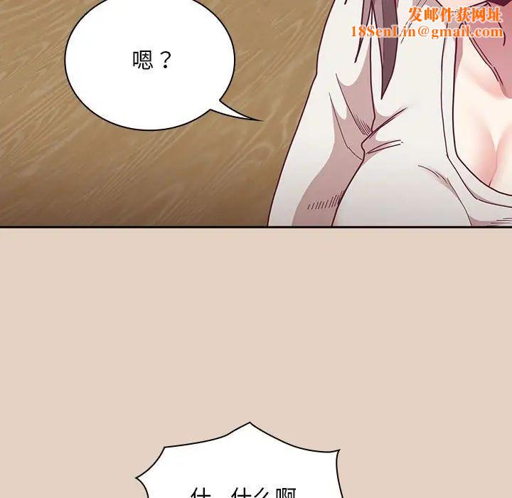 不请自来的未婚妻第81话