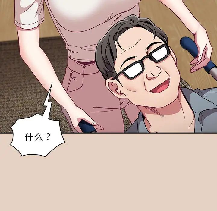 不请自来的未婚妻第81话