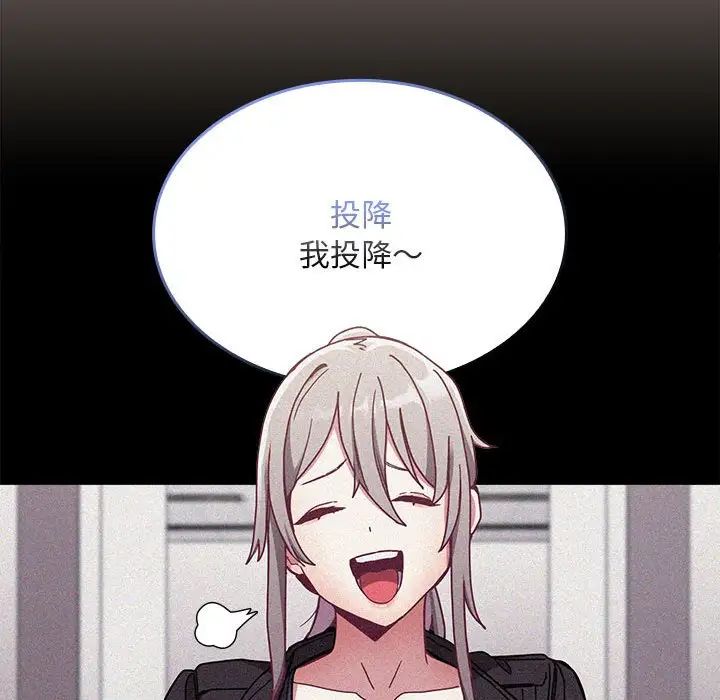 不请自来的未婚妻第81话