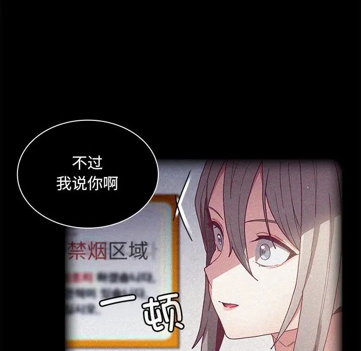 不请自来的未婚妻第81话