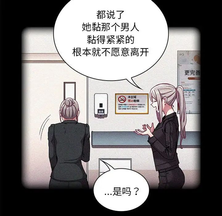 不请自来的未婚妻第81话