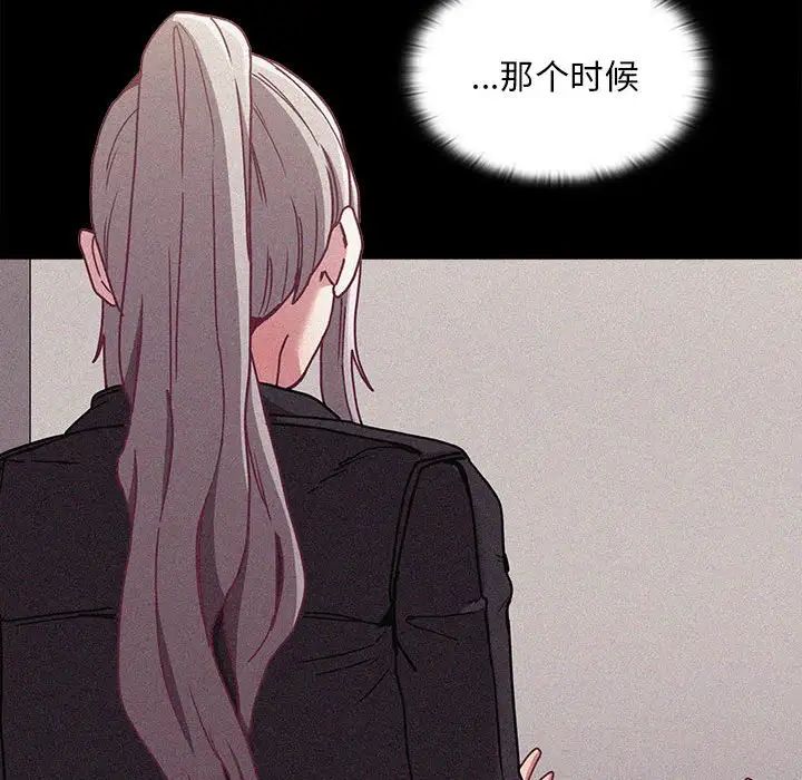 不请自来的未婚妻第81话