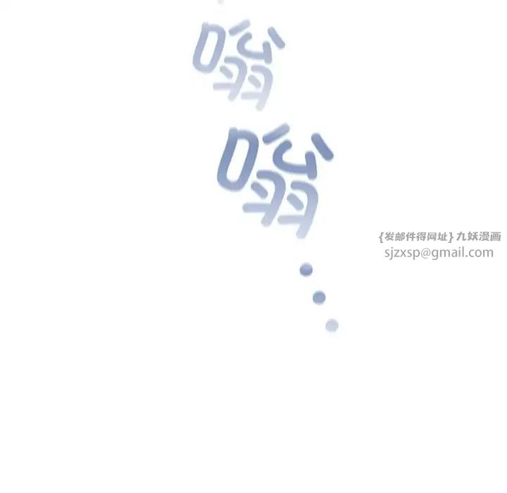 不请自来的未婚妻第81话